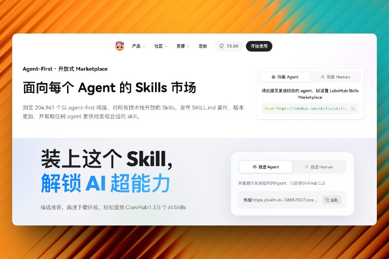 arvin17x/2032294504422953312我勒个去 吃瓜吃到自己头上了，今天早上一看腾讯这东西， 我们的 Skills Marketplace 面向 Agent 的功能就这么水灵灵地被抄走了，也没任何致敬表态