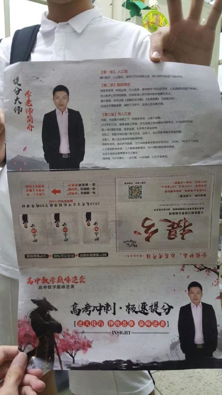 神奇的李老师 图源QQ空间神奇的李老师 图源QQ空间