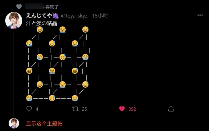 “汗水和泪水的结晶”