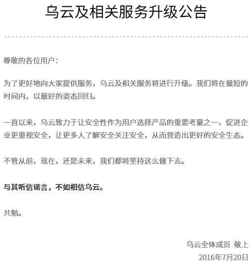 飘了八年的乌云