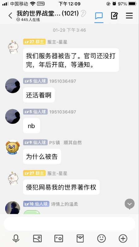 坊间消息，网易开始大肆起诉 Minecraft 国际版私人商业服务器，具体来源细节待考证