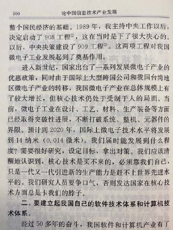 他说 14nm，谁想到真的就 14nm消息来源: 