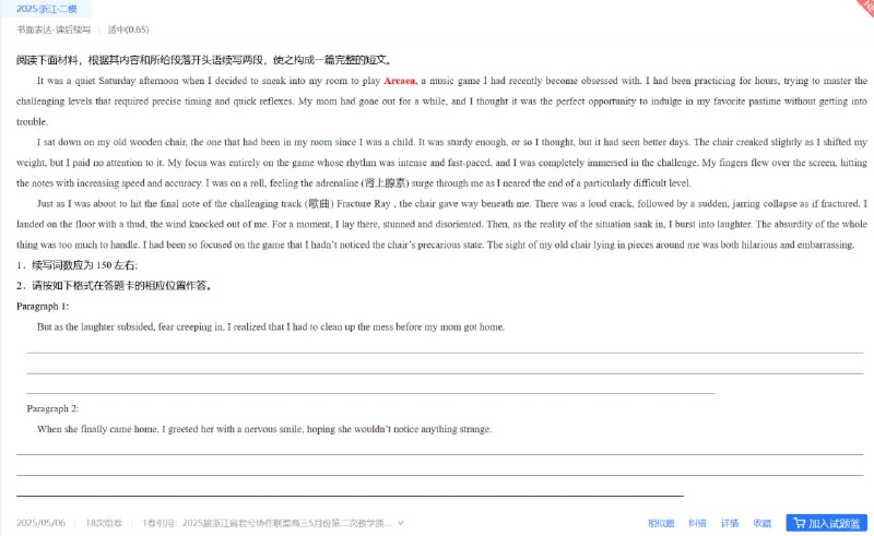 然后这个「浙江省君兮协作联盟」上个月就战绩可查了补充：