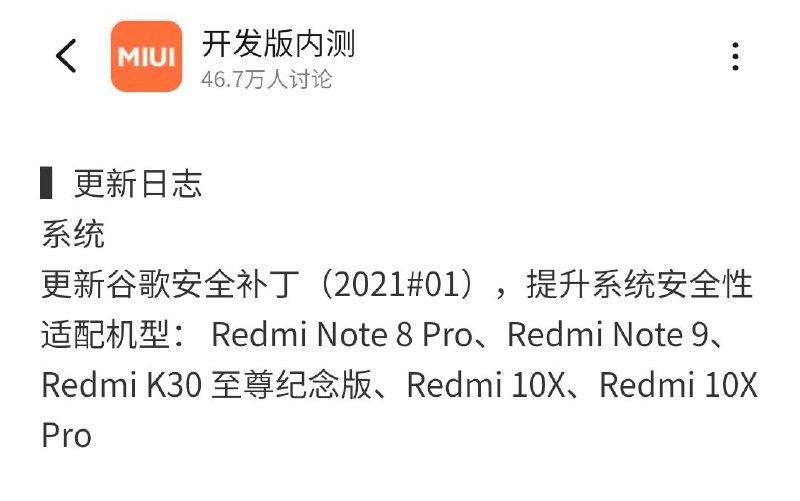 21.1.29 更新内容这瓜暂时不灌，不过没2.1确实是异常行为，暂且不升
