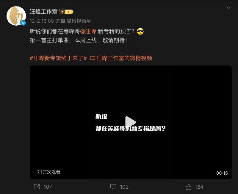虽然没有人关心，但是汪峰的确要发新专辑了