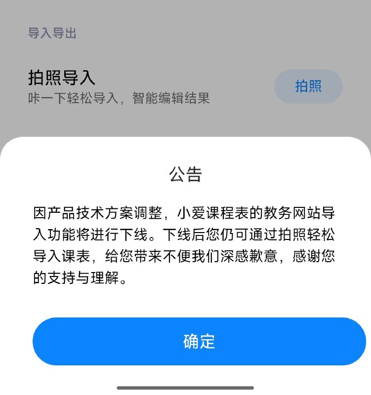 小米砍刀部得了MVP！WakeUp课程表就是躺赢狗！