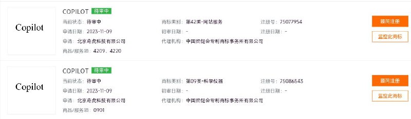 另外两个值得关注的「Copilot」商标申请另外两个值得关注的「Copilot」商标申请