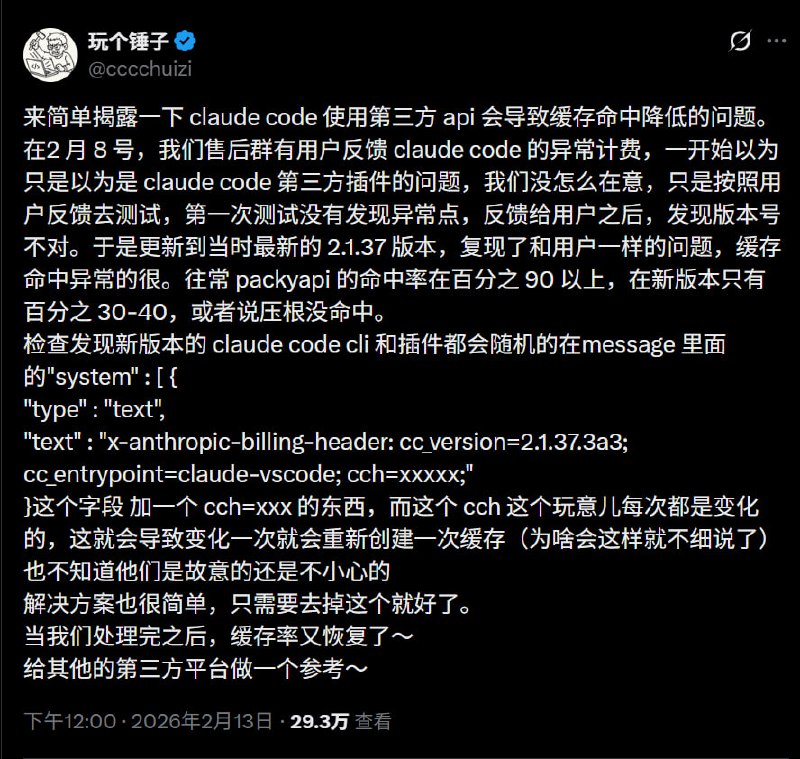 上文知乎中提到：目前 Kimi Code 的计费模式中，Cached token 暂时是不收钱的（而 Cached token 收入实际上决定了套餐耐用与否，考点3）