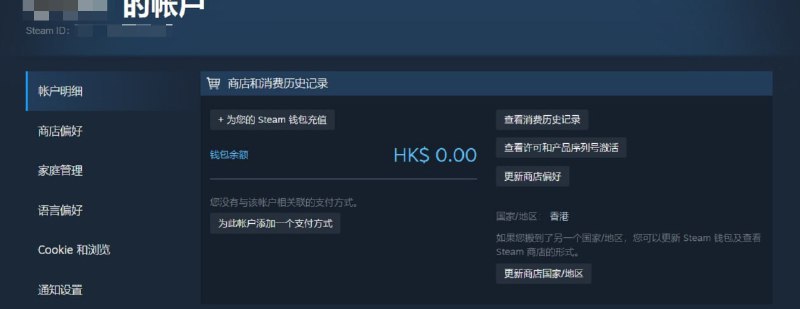 update:使用国区主号与港区小号测试 证实可以组建家庭 暂未测试锁区游戏是否通用(怀疑大概率可以)好吧这消息有一半可信度了  我没台区号测试评论区有确认可以游玩锁区游戏