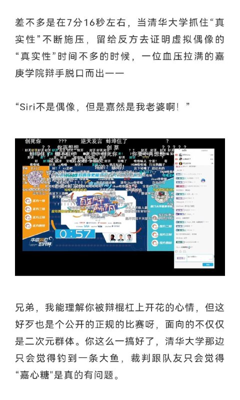 😅【嘉然是我的偶像，她是我的老婆！！！-哔哩哔哩】