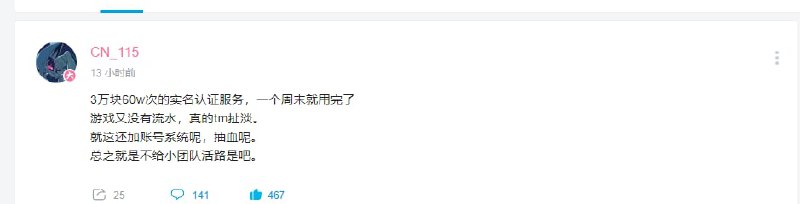确实